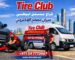 كراج متنقل ابوظبي